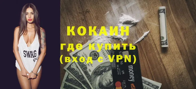 COCAIN Fish Scale  что такое   Абдулино 